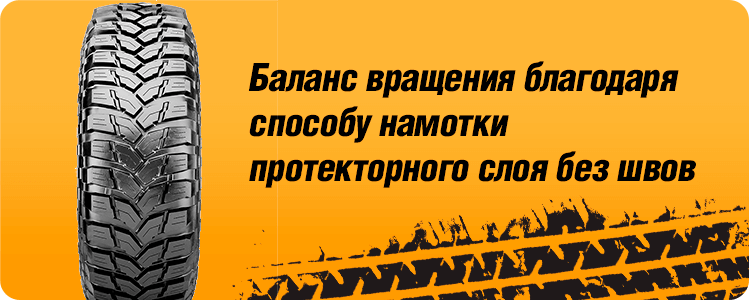 Баланс вращения
